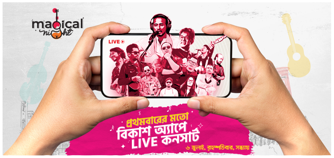 PR Photo – Concert