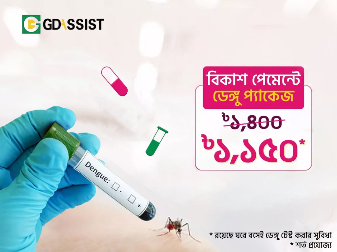 PR Photo – Discount on Dengue Test