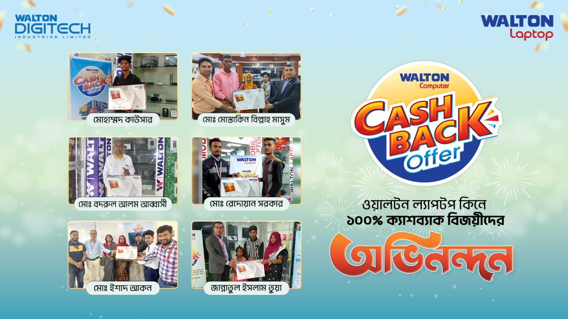 Walton Computer upto 100% cashback picture