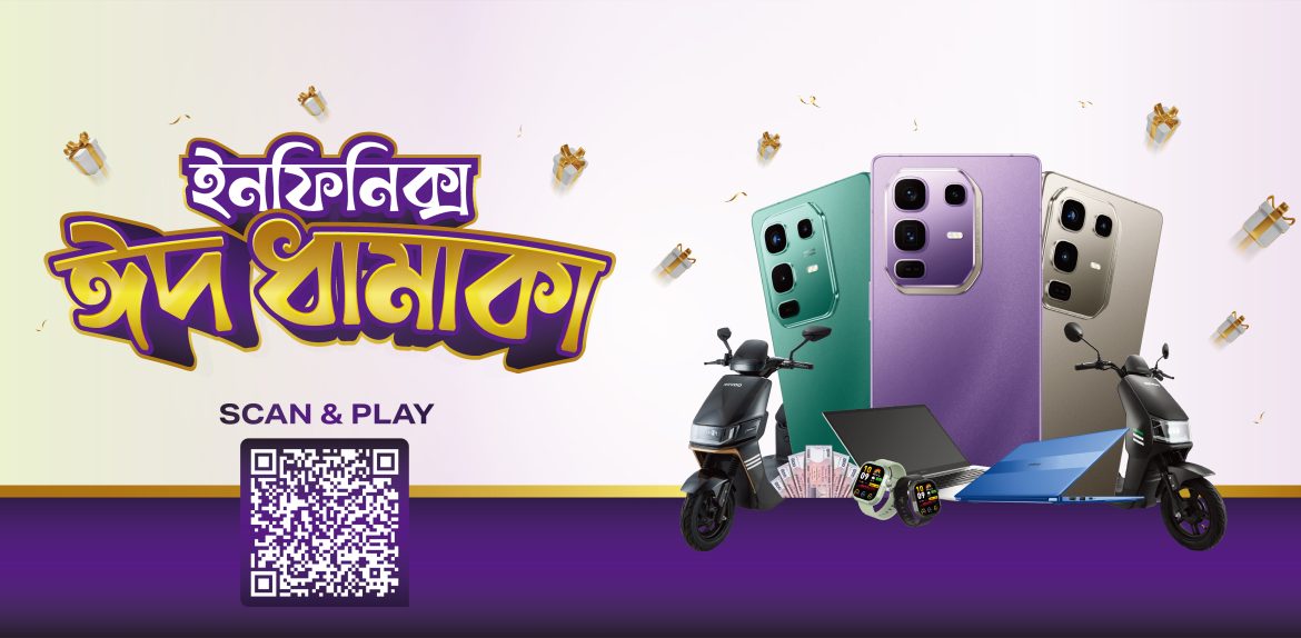 Infinix Eid Dhamaka Offer