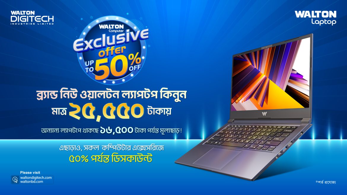 Walton Laptop with huge discount news Picture