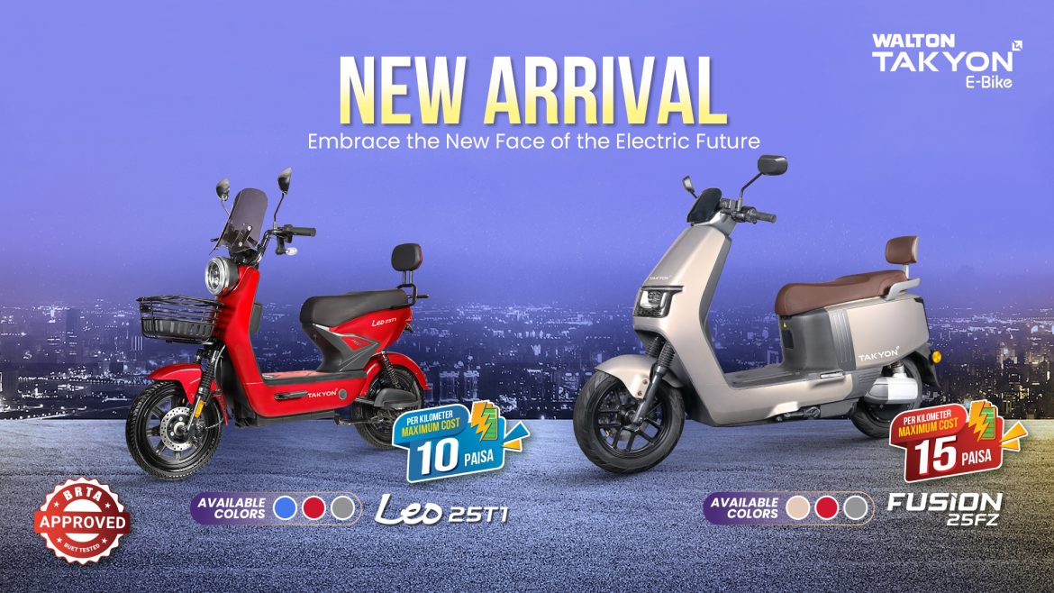 Walton E-Bikes_FusionFZ-&-Leo25T1 picture